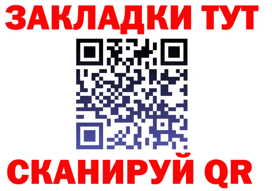 Как найти закладки? дарк нет формула Сурск