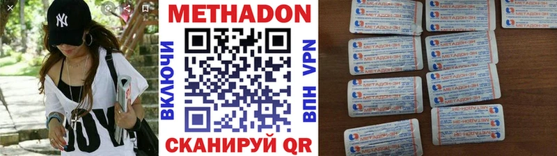Метадон мёд  Купить где  Сурск 