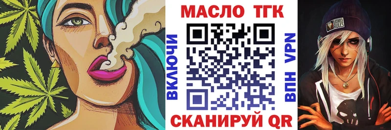 Дистиллят ТГК THC oil  Купить закладки  Сурск 